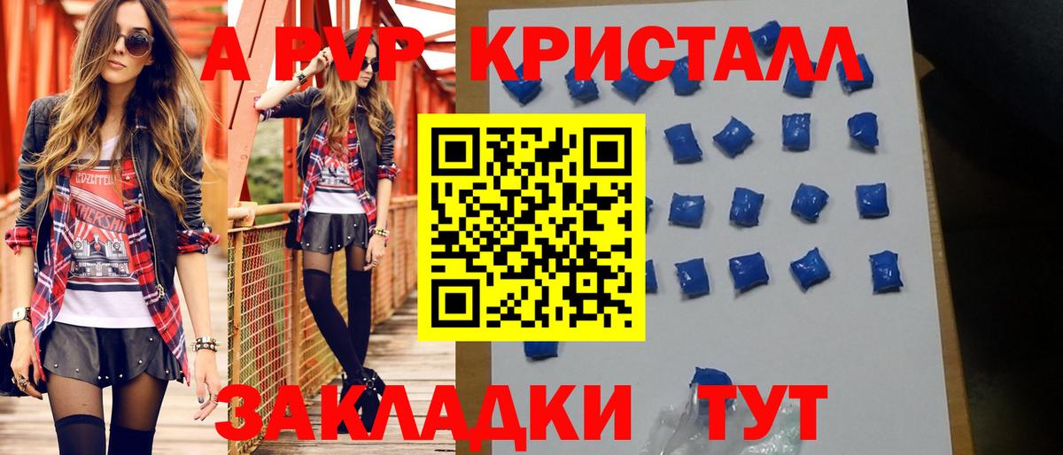 Петропавловск-Камчатский  дарнет шоп  A PVP СК КРИС  A PVP  Вход с VPN  Alpha-PVP СК  APVP VHQ 