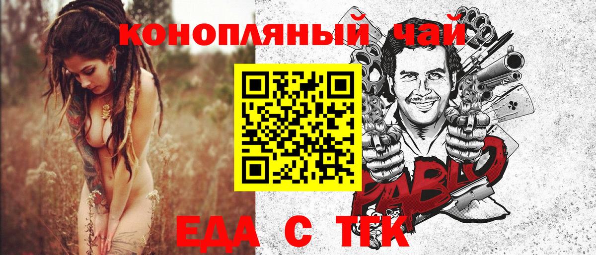 Cannafood конопля  Вход с VPN  Петропавловск-Камчатский 