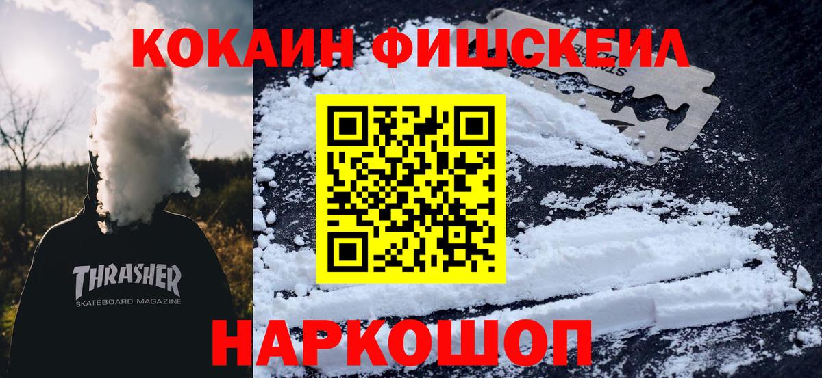 Кокаин  купить   Петропавловск-Камчатский  Вход с VPN  КОКАИН Columbia  Cocaine 97% 