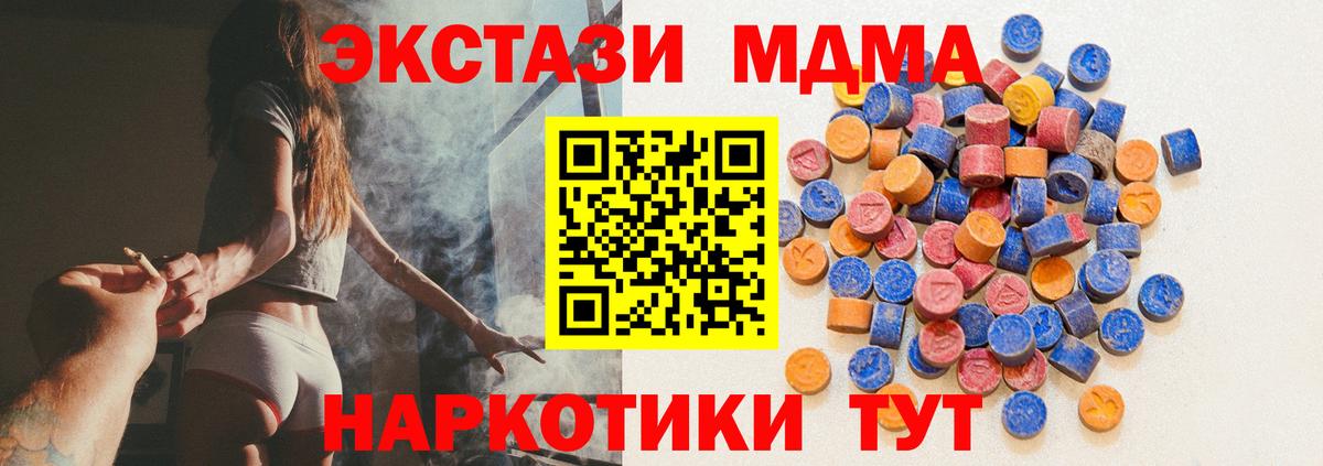 ОМГ ОМГ маркетплейс  Ecstasy  Петропавловск-Камчатский  Вход с VPN  Ecstasy диски 