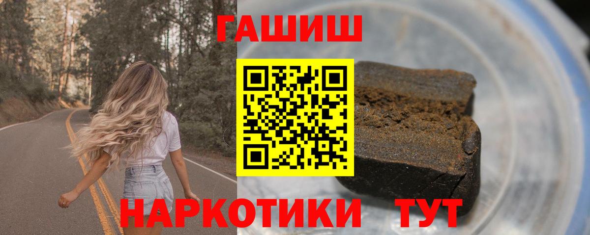 Гашиш  ГАШИШ гарик  Вход с VPN  Петропавловск-Камчатский  Гашиш гарик 