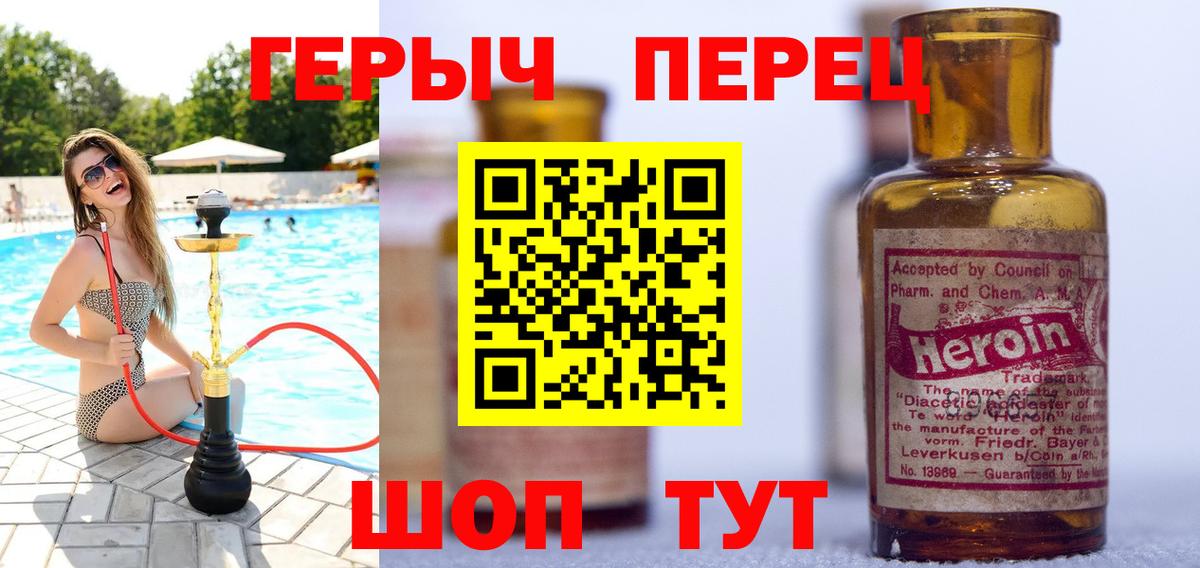 Героин Афган Петропавловск-Камчатский