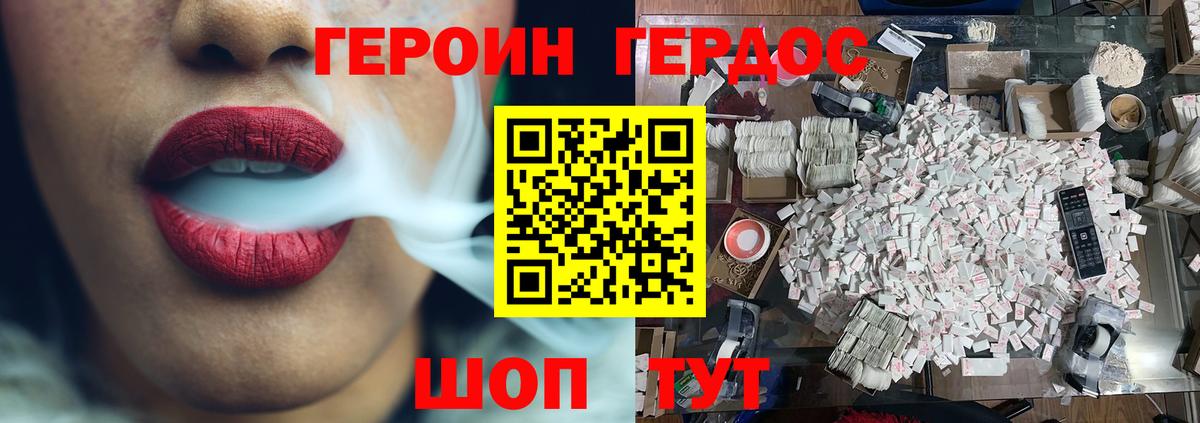Героин гречка  ГЕРОИН  Петропавловск-Камчатский  Вход с VPN 