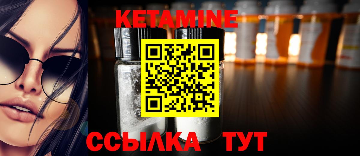 Кетамин VHQ  нарко площадка клад  Петропавловск-Камчатский  Вход с VPN  КЕТАМИН VHQ 