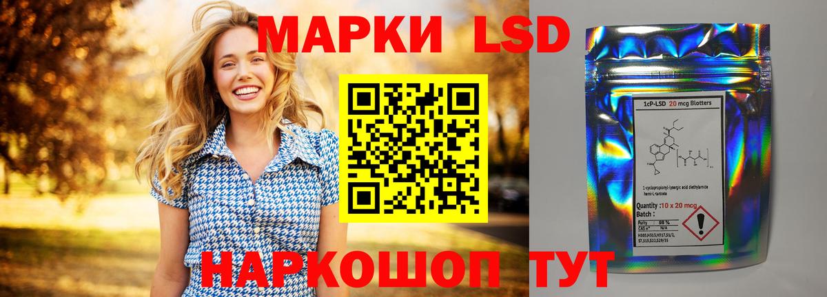 ЛСД экстази кислота Петропавловск-Камчатский