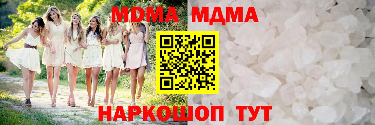 MDMA кристаллы  Вход с VPN  МДМА crystal  Петропавловск-Камчатский 
