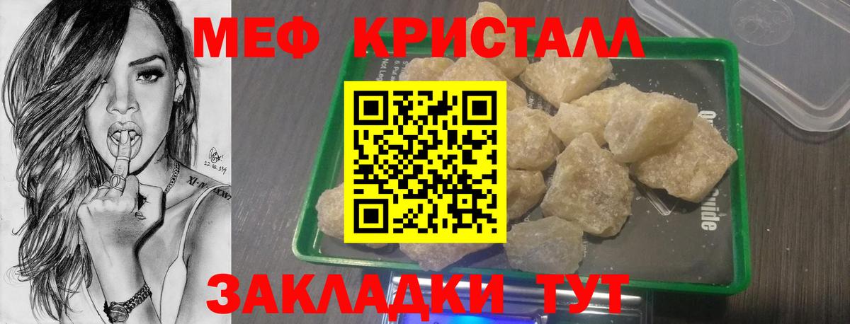 Меф кристаллы Петропавловск-Камчатский
