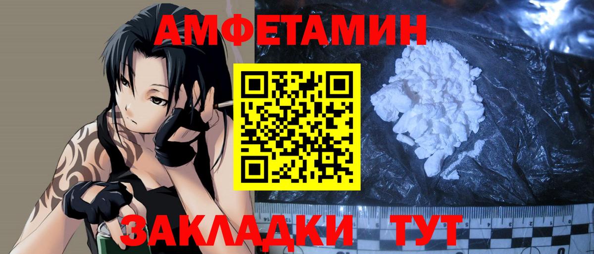 Первитин кристалл Петропавловск-Камчатский