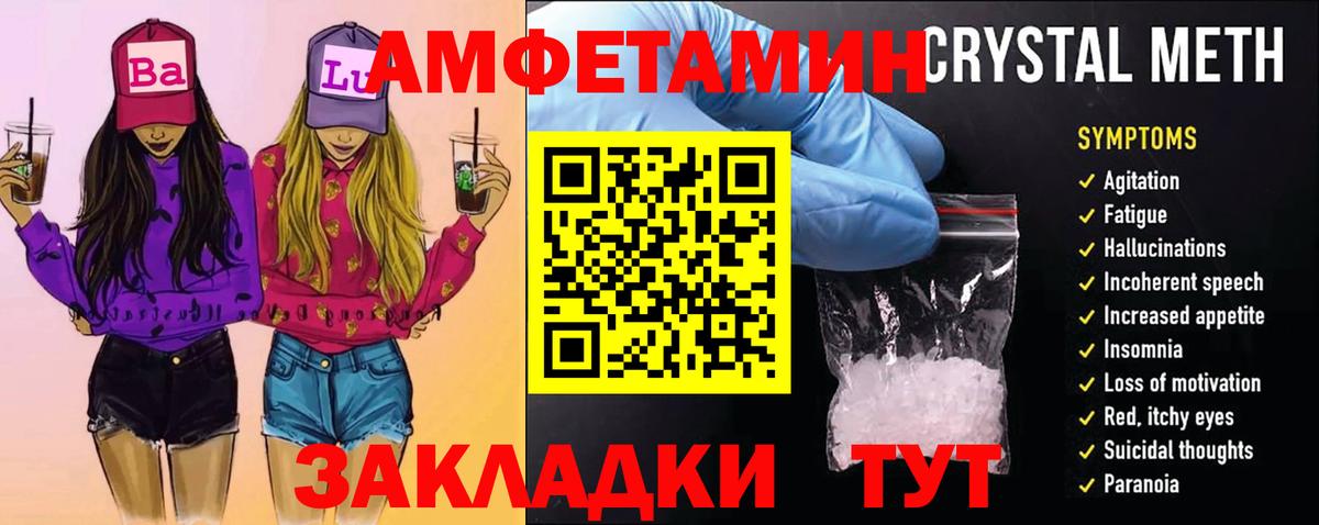 Петропавловск-Камчатский  Метамфетамин Methamphetamine  МЕТАМФЕТАМИН  Вход с VPN 