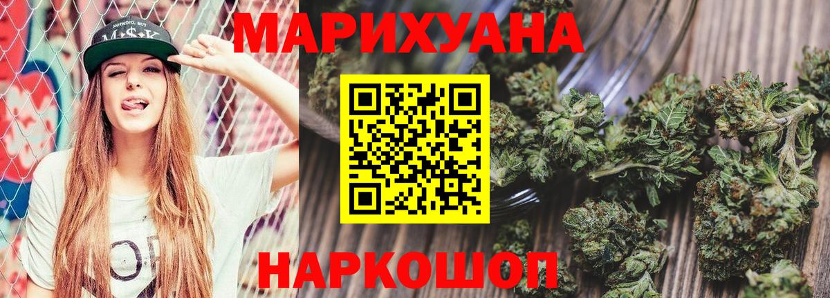 Конопля Amnesia Петропавловск-Камчатский